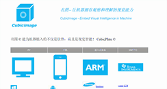 Desktop Screenshot of cubicimage.com
