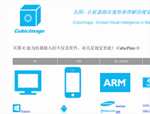 Tablet Screenshot of cubicimage.com